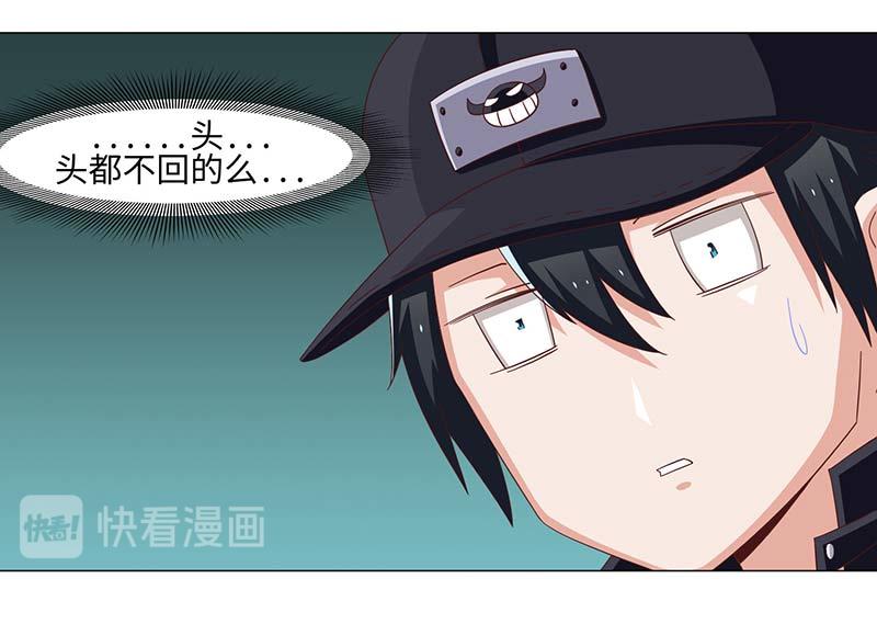 《收好人卡的100种姿势》第41话 第28页
