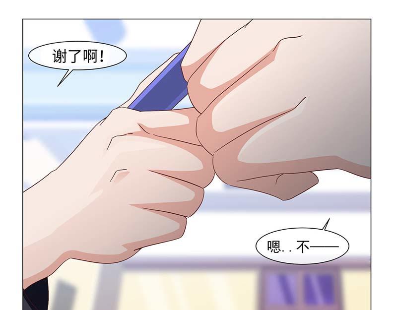 《收好人卡的100种姿势》第41话 第39页
