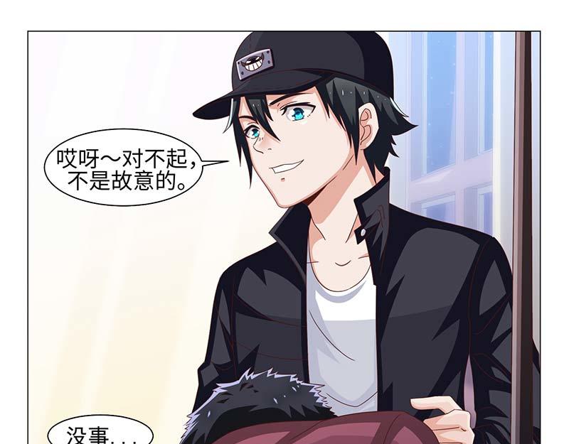 《收好人卡的100种姿势》第41话 第44页