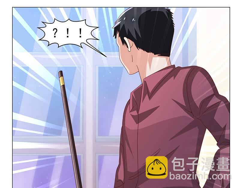《收好人卡的100种姿势》第41话 第47页