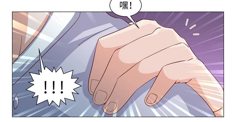《收好人卡的100种姿势》第42话 第15页