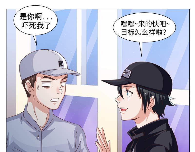 《收好人卡的100种姿势》第42话 第16页