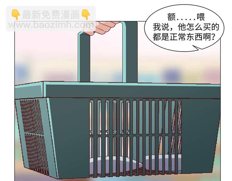 《收好人卡的100种姿势》第42话 第26页