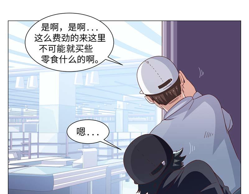《收好人卡的100种姿势》第42话 第28页