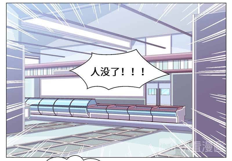 《收好人卡的100种姿势》第42话 第32页