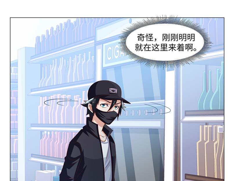 《收好人卡的100种姿势》第42话 第39页