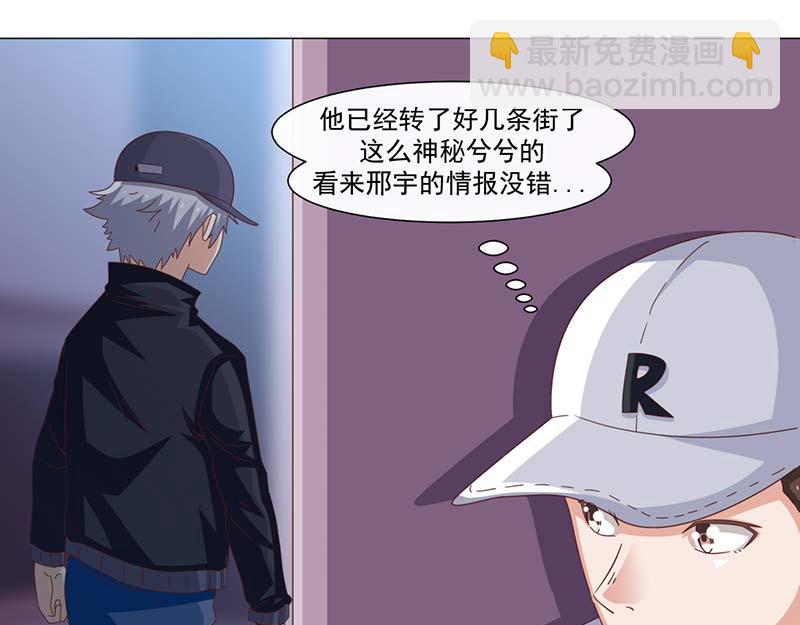 《收好人卡的100种姿势》第42话 第3页