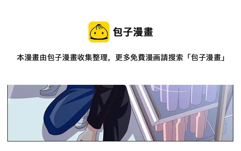 《收好人卡的100种姿势》第42话 第50页