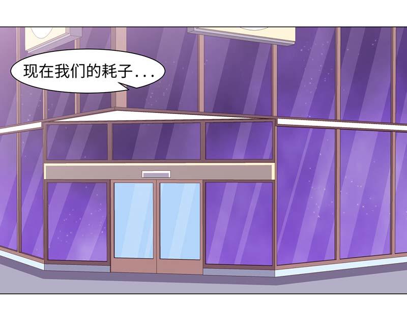《收好人卡的100种姿势》第42话 第9页