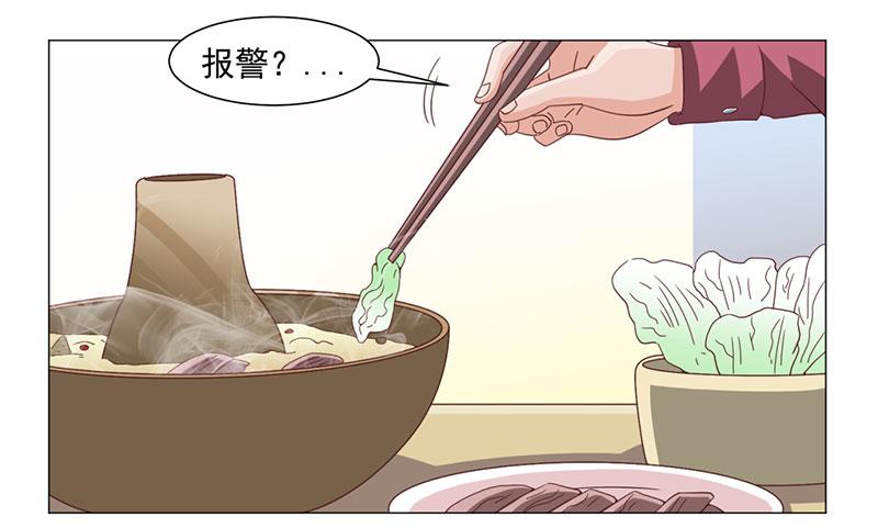 《收好人卡的100种姿势》第46话 第16页
