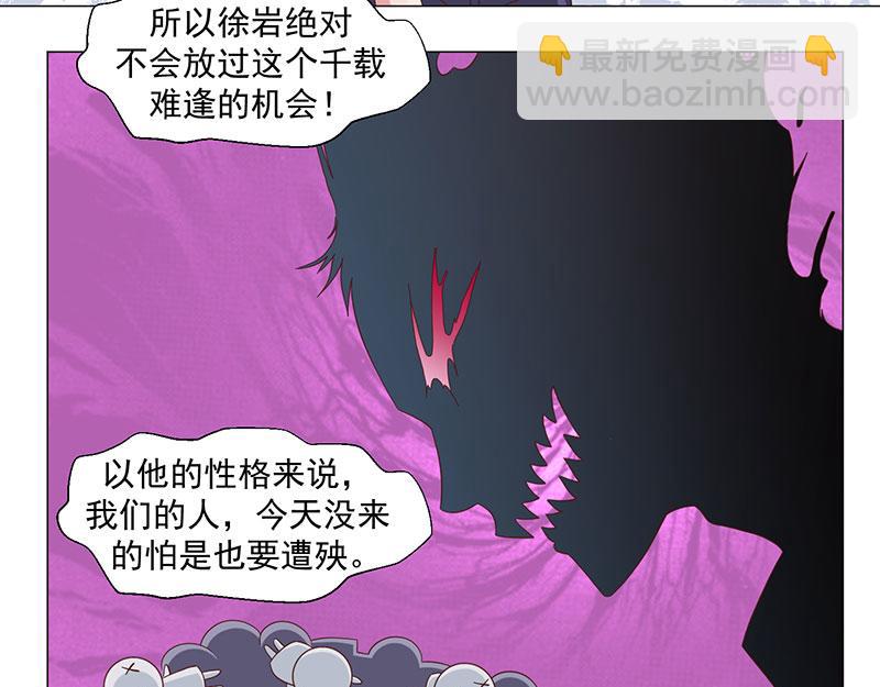 《收好人卡的100种姿势》第46话 第31页