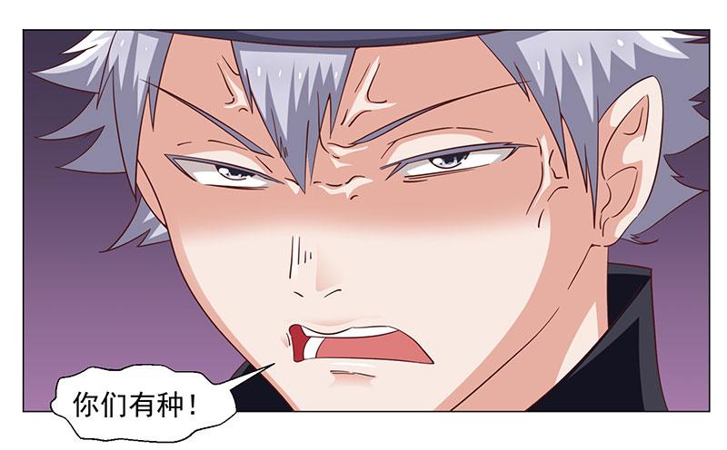 《收好人卡的100种姿势》第46话 第6页