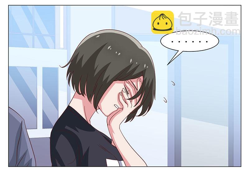 《收好人卡的100种姿势》第46话 第9页