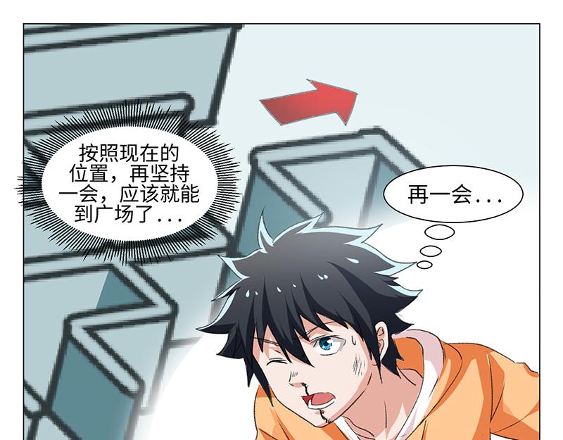 《收好人卡的100种姿势》第48话 第10页