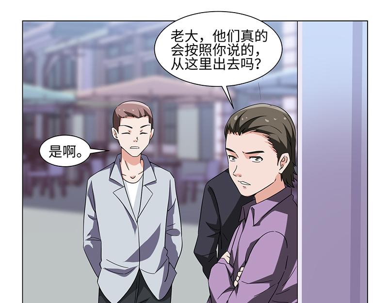 《收好人卡的100种姿势》第48话 第15页