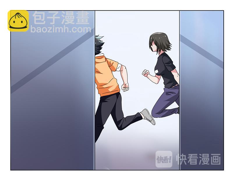 《收好人卡的100种姿势》第48话 第19页