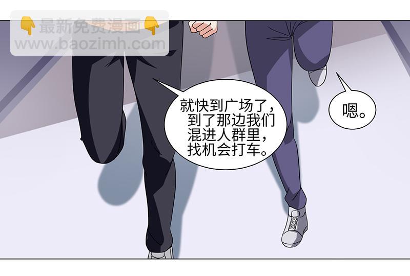 《收好人卡的100种姿势》第48话 第27页