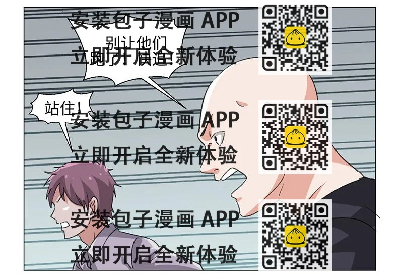 《收好人卡的100种姿势》第48话 第2页