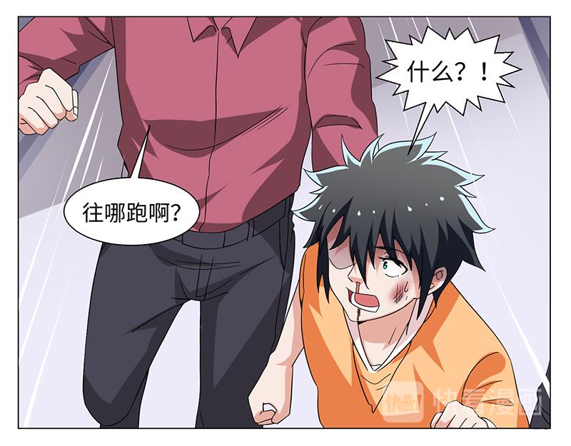 《收好人卡的100种姿势》第48话 第32页