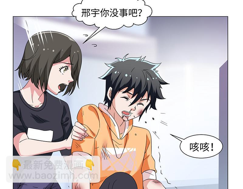 《收好人卡的100种姿势》第48话 第37页