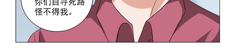 《收好人卡的100种姿势》第48话 第44页