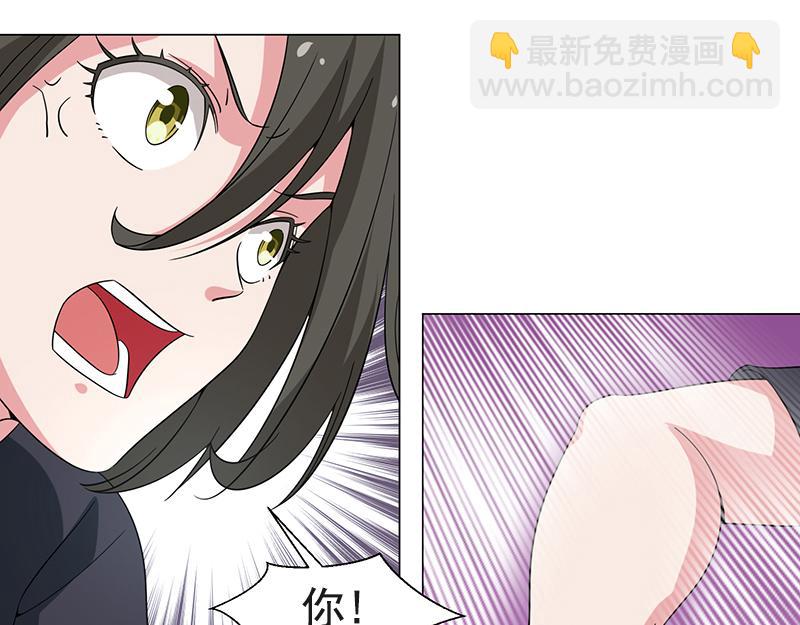 《收好人卡的100种姿势》第48话 第45页