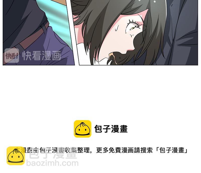 《收好人卡的100种姿势》第48话 第50页