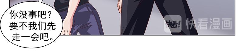 《收好人卡的100种姿势》第47话 第11页