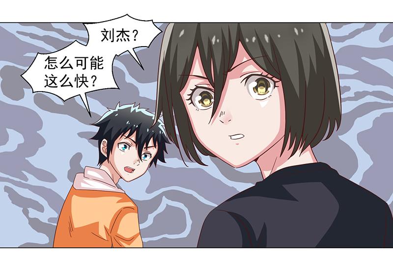 《收好人卡的100种姿势》第47话 第17页