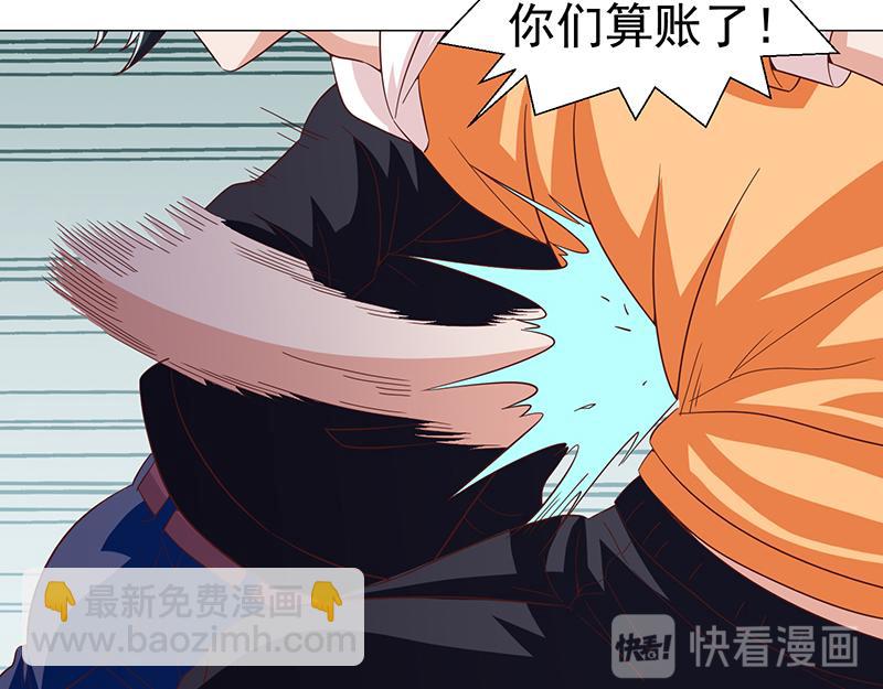 《收好人卡的100种姿势》第47话 第24页