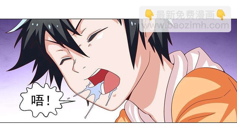 《收好人卡的100种姿势》第47话 第26页