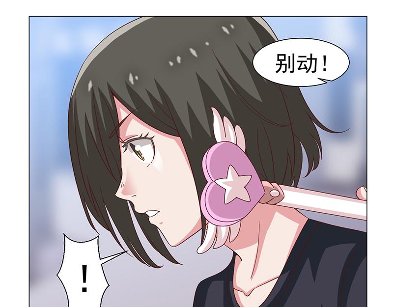 《收好人卡的100种姿势》第47话 第30页
