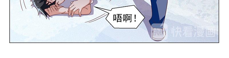 《收好人卡的100种姿势》第47话 第35页