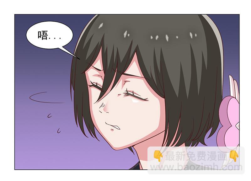 《收好人卡的100种姿势》第47话 第36页