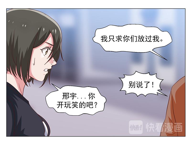 《收好人卡的100种姿势》第47话 第47页