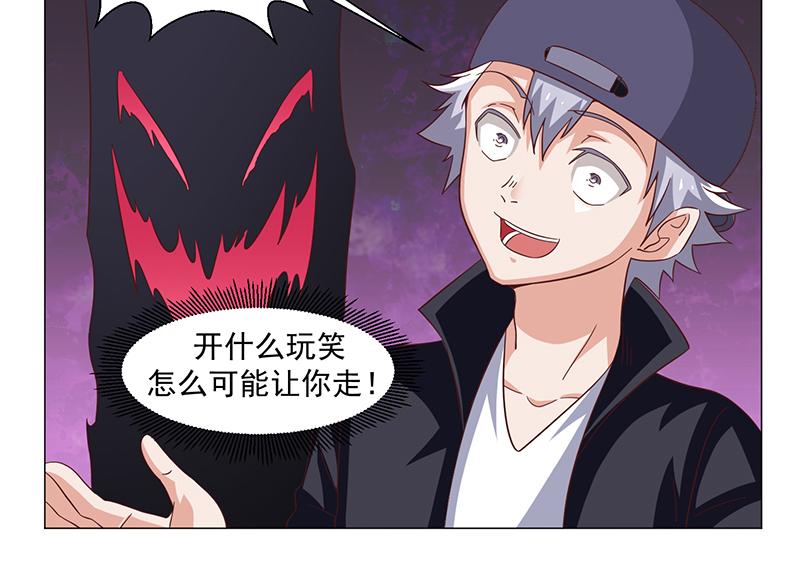 《收好人卡的100种姿势》第47话 第49页