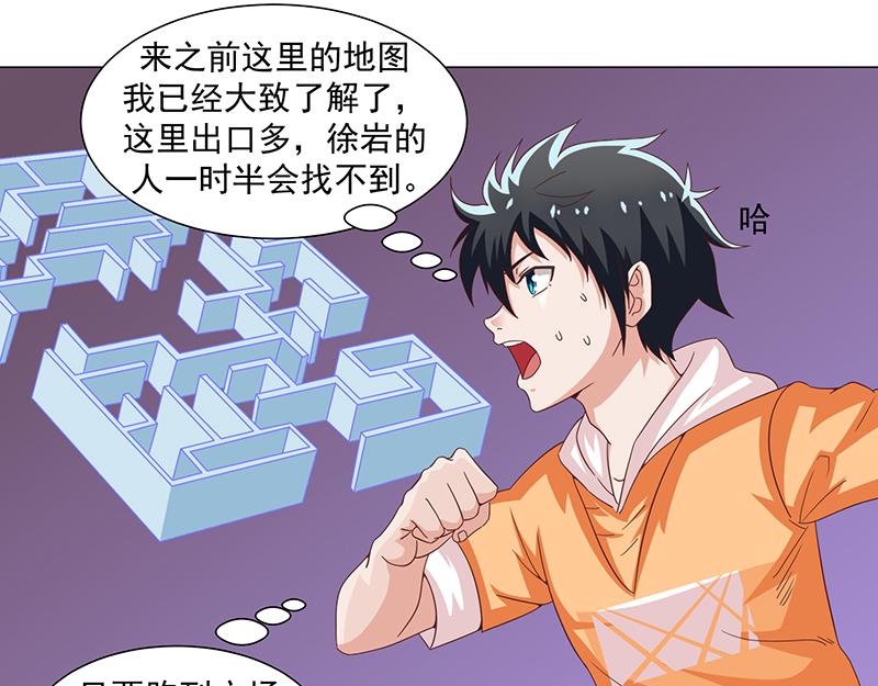 《收好人卡的100种姿势》第47话 第7页