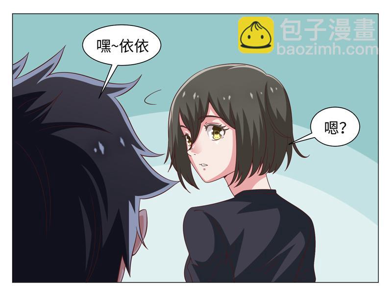 《收好人卡的100种姿势》第45话 第11页