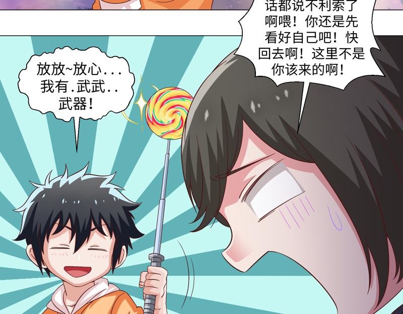 《收好人卡的100种姿势》第45话 第15页