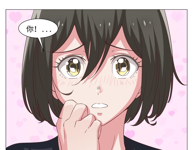 《收好人卡的100种姿势》第45话 第18页