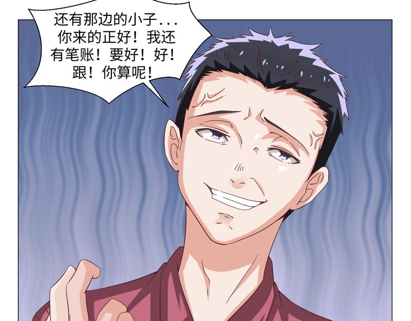 《收好人卡的100种姿势》第45话 第22页
