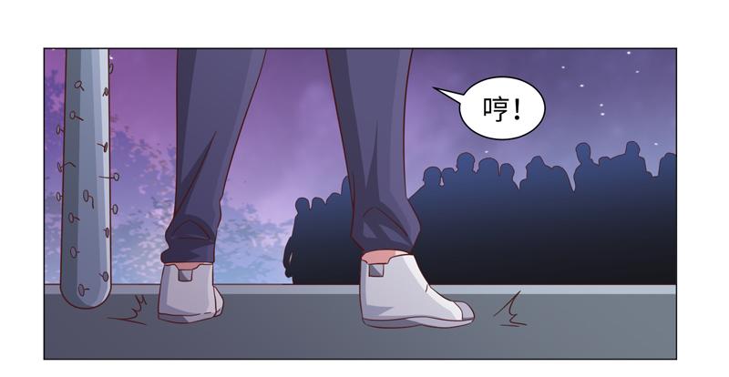 《收好人卡的100种姿势》第45话 第24页