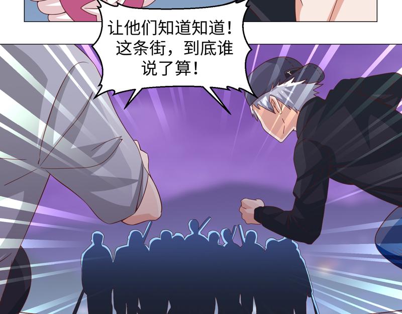 《收好人卡的100种姿势》第45话 第34页