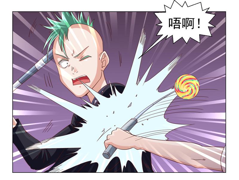 《收好人卡的100种姿势》第45话 第41页