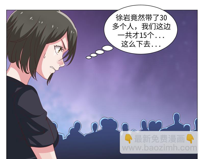《收好人卡的100种姿势》第45话 第8页