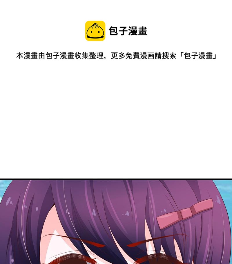 《收好人卡的100种姿势》第52话 第1页