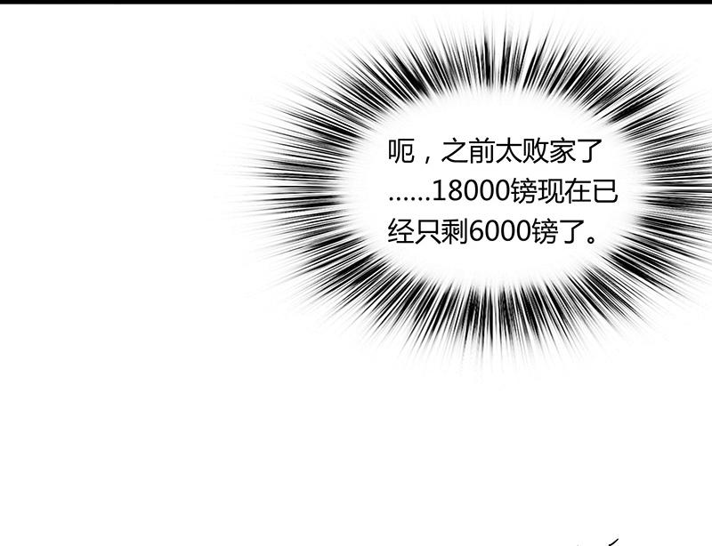《收好人卡的100种姿势》第52话 第21页
