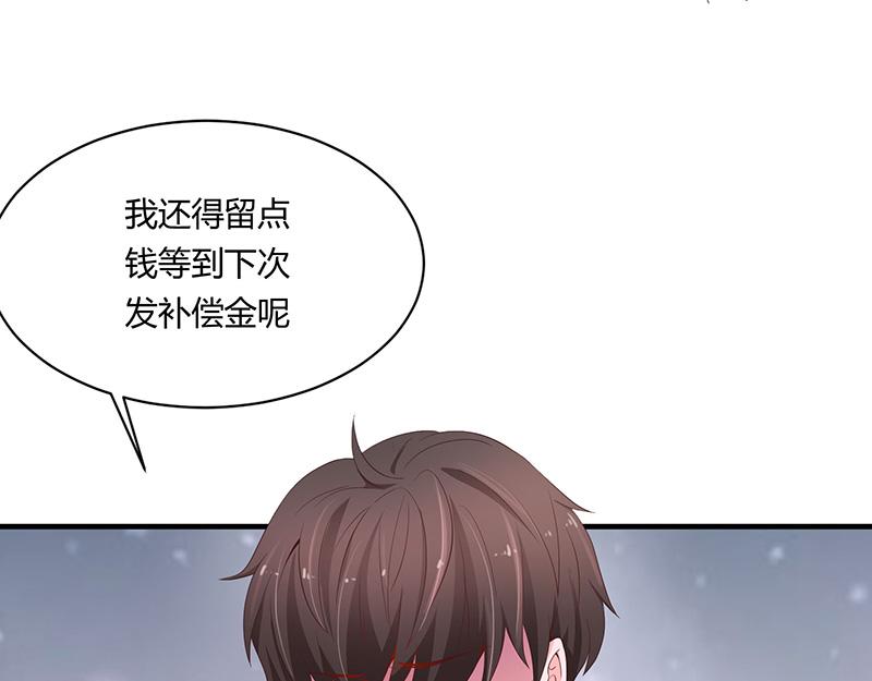 《收好人卡的100种姿势》第52话 第22页