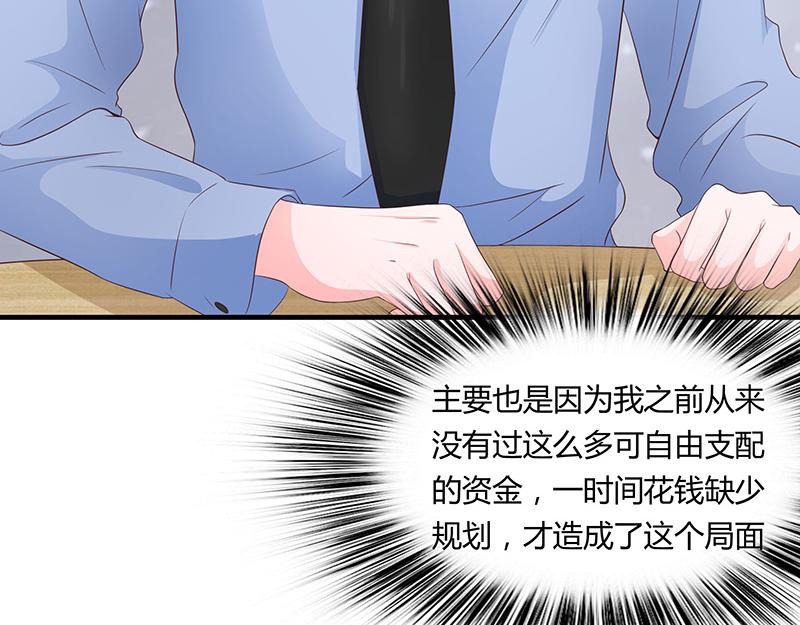《收好人卡的100种姿势》第52话 第24页