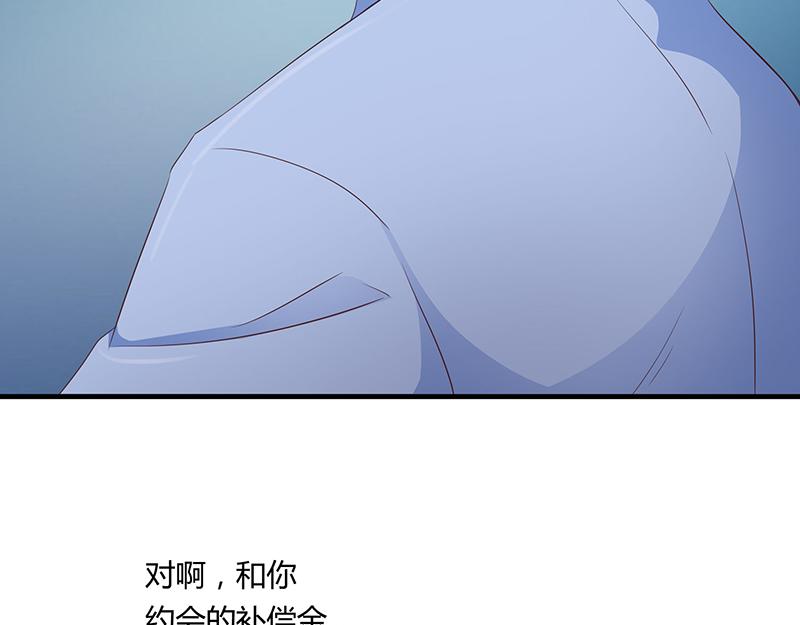 《收好人卡的100种姿势》第52话 第30页